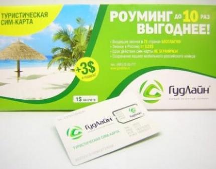 Туристические сим-карты ГудЛайн со скидкой 76%! На счету 1$+3$+100 руб. в подарок!