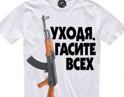 Скидка 50% на Дизайнерские футболки в Интернет-магазине ARTZolotoy! Выделись из толпы!