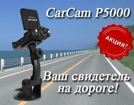 Скидка 68% на Автомобильные видеорегистраторы! Главный свидетель на дороге! ЛУЧШАЯ ЦЕНА!