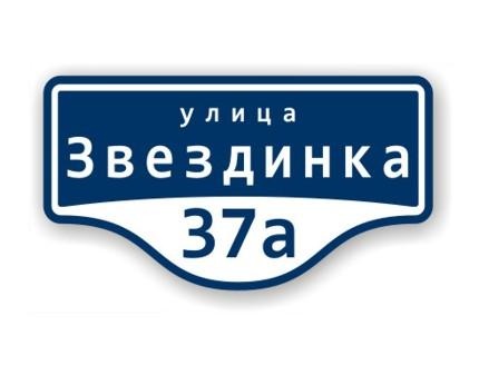 Скидка 50% на домовые знаки, наклейки на авто и предметы интерьера!