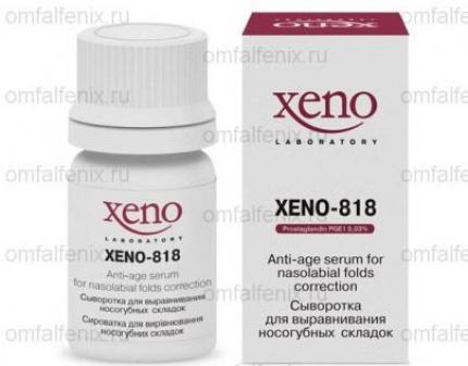 Скидка 75% на сыворотку Xenolaboratory Xeno-818 для выравнивания носогубных складок! Аналогов нет!