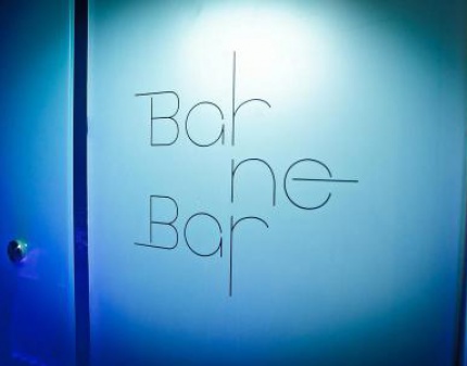 Скидка 50% на ВСЕ меню в BAR NE BAR - одном из самых стильных мест Москвы!