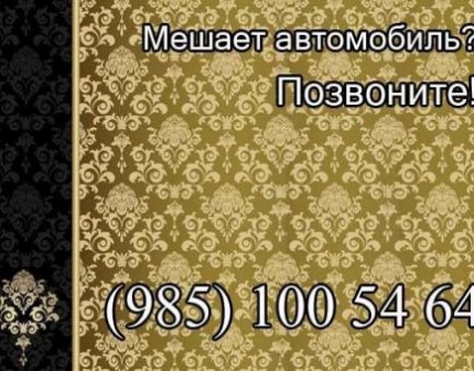 Скидка 67% на Эксклюзивные Парковочные Таблички! Цените своё время и время тех, кто рядом!